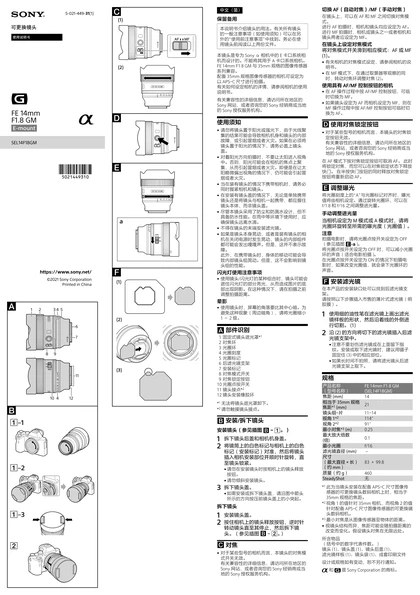 sony 索尼SEL14F18GM